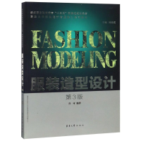 醉染图书造型设计 第3版97875669141