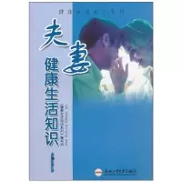 醉染图书健活知识9787565002038
