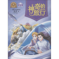 醉染图书的旅行9787558522932