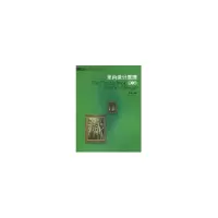 醉染图书室内设计原理9787811131444