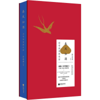 醉染图书春风如酒 过有诗意的生活9787559438454