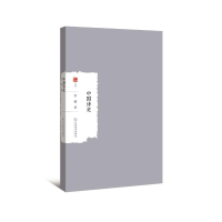 醉染图书中国诗史9787570513000