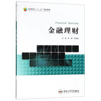 醉染图书金融理财9787565039881