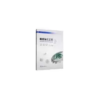 醉染图书数控加工工艺9787568911528