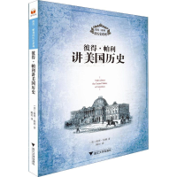 醉染图书彼得·帕利讲美国历史9787308181181