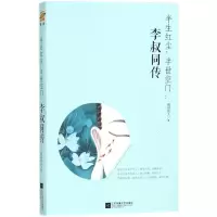 醉染图书半生红尘,半世空门9787559420633