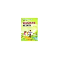 醉染图书置业安居法律知识问答9787112084708
