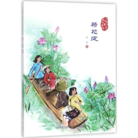 醉染图书荷花淀9787548825722