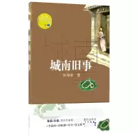 醉染图书湘行散记 从文自传9787533952907