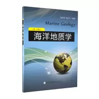 醉染图书海洋地质学(第二版)9787561514641