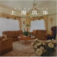 醉染图书上海风华9787539028422