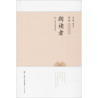 醉染图书我是朗读者 古代词卷9787548827924