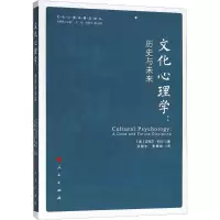 醉染图书文化心理:史与未来9787010191119