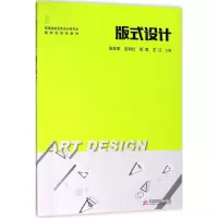 醉染图书版式设计9787568031219