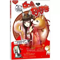 醉染图书如意萌萌兽9787558518720