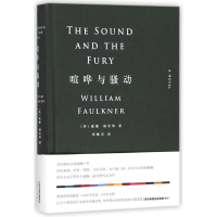 醉染图书喧哗与骚动9787201134604