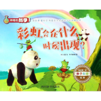 醉染图书的科学9787557903763