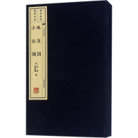 醉染图书珠玉词 小山词9787555408376