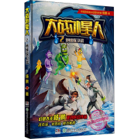 醉染图书大战外星人 2 地球保卫战97875562