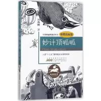 醉染图书的扁镇9787539797069