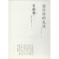 醉染图书设计你的生活9787112211258