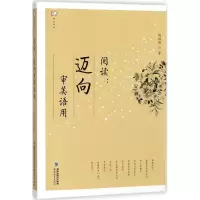 醉染图书阅读9787533480905