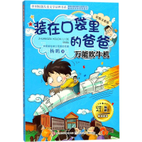 醉染图书吹牛机9787559705136