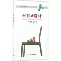醉染图书材料与设计9787112203185