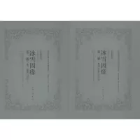 醉染图书冰雪因缘9787542658579