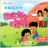 醉染图书阶梯阅读9787313187697