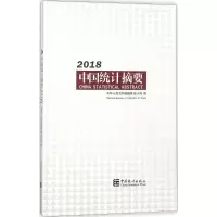 醉染图书中国统计摘要.20189787503784613