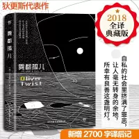 醉染图书雾都孤儿9787505733152
