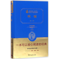 醉染图书呐喊9787100113885