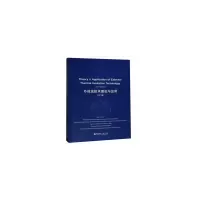 醉染图书Theory & Application of External Thermal Insu