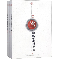 醉染图书图说中国儒学史(3册)9787548824374