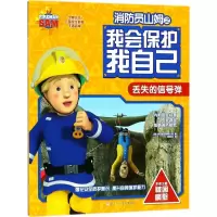 醉染图书丢失的信号弹9787559707260