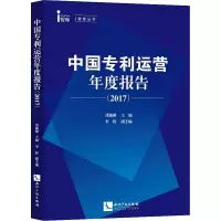 醉染图书中国运营年度报告(2017)9787513058070