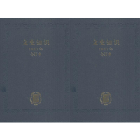 醉染图书文史知识9787101130683