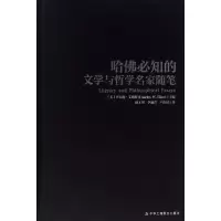 醉染图书哈必知的文学与哲学随笔9787515822792