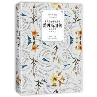 醉染图书爱因斯坦传9787570504954