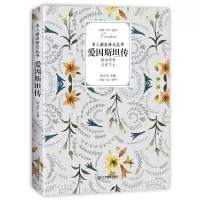 醉染图书爱因斯坦传9787570504954