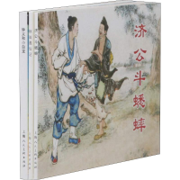 醉染图书民间传说故事1(3册)9787558608650