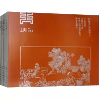 醉染图书红色少年故事1(4册)9787558608711