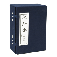 醉染图书水浒传 绘画本(40册)9787532216956