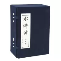 醉染图书水浒传 绘画本(40册)9787532216956
