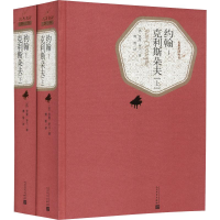 醉染图书约翰-克利斯朵夫(2册)9787020124756