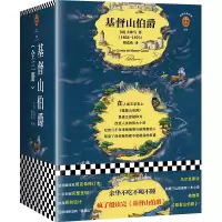 醉染图书基督山伯爵(3册)9787559427427