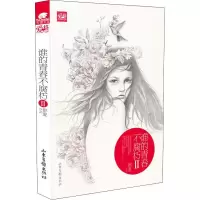 醉染图书谁的青春不腐朽 29787547413906