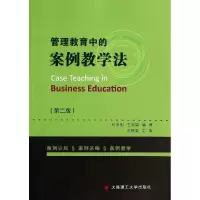 醉染图书管理教育中的案例教学法9787561191187