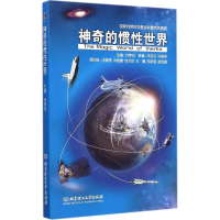 醉染图书的惯世界9787568201643